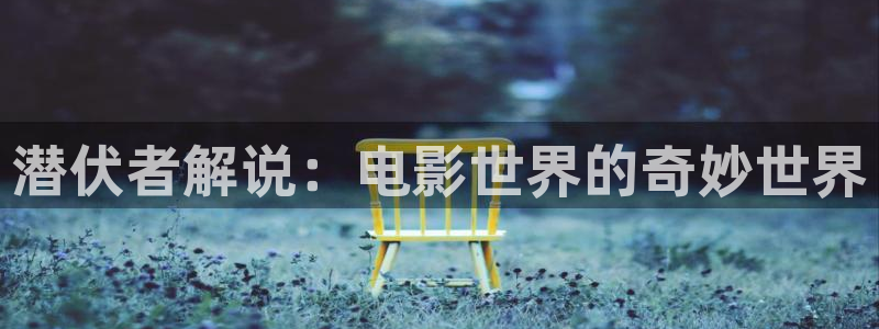 秋霞在线看片免费