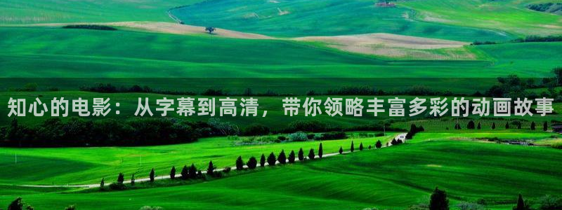 秋霞丝鲁片