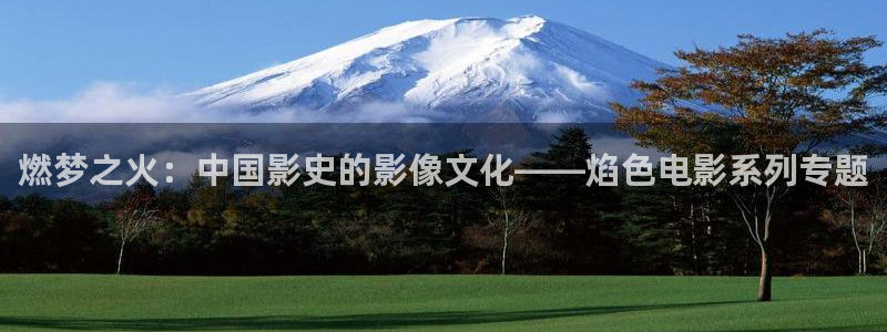 good秋霞电影