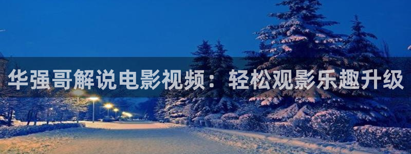 《秋霞》电影