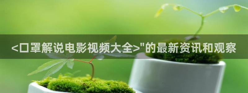 新闻图片