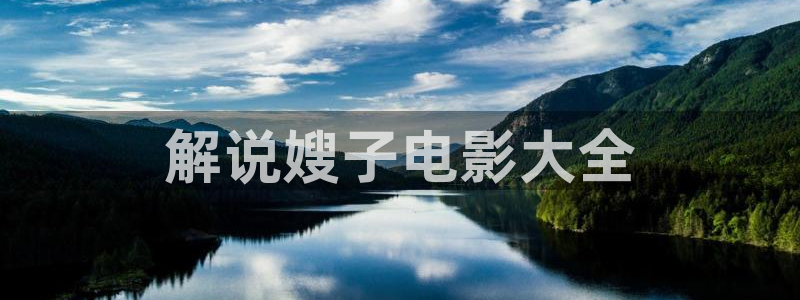 秋霞网伦霞