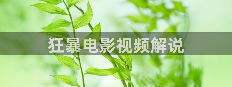 秋霞影院旧入口