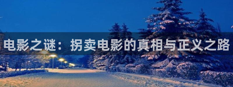 秋霞电影午夜伦免费观看