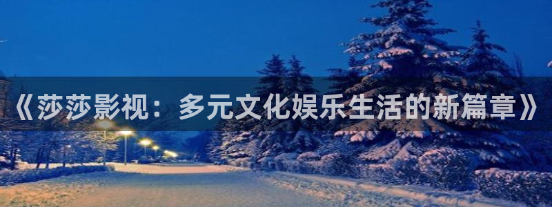 秋霞在线视频福利