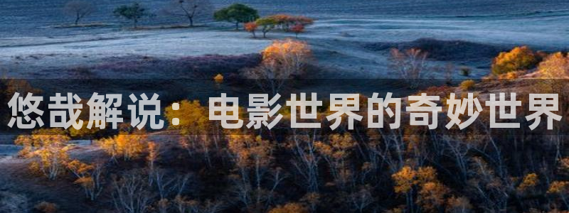 秋霞影视国产精品